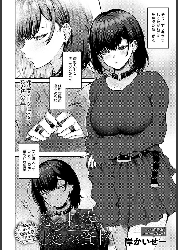 comicアンスリウム Vol.149 2025年9月号_28枚目の画像